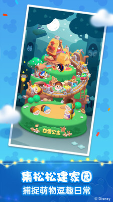 松松总动员不用登录版图3