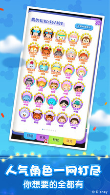 松松总动员不用登录版图4