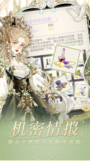 螺旋圆舞曲 v5.2 安卓版图5