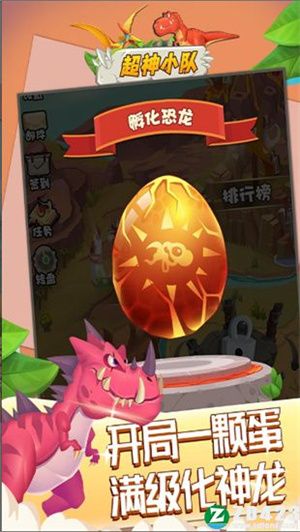 超神小队无限龙骨无限符文 v1.02 安卓版图1