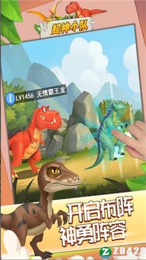 超神小队无限龙骨无限符文 v1.02 安卓版图4