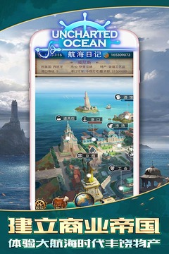 航海日记折扣版图1