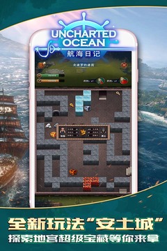 航海日记折扣版图5