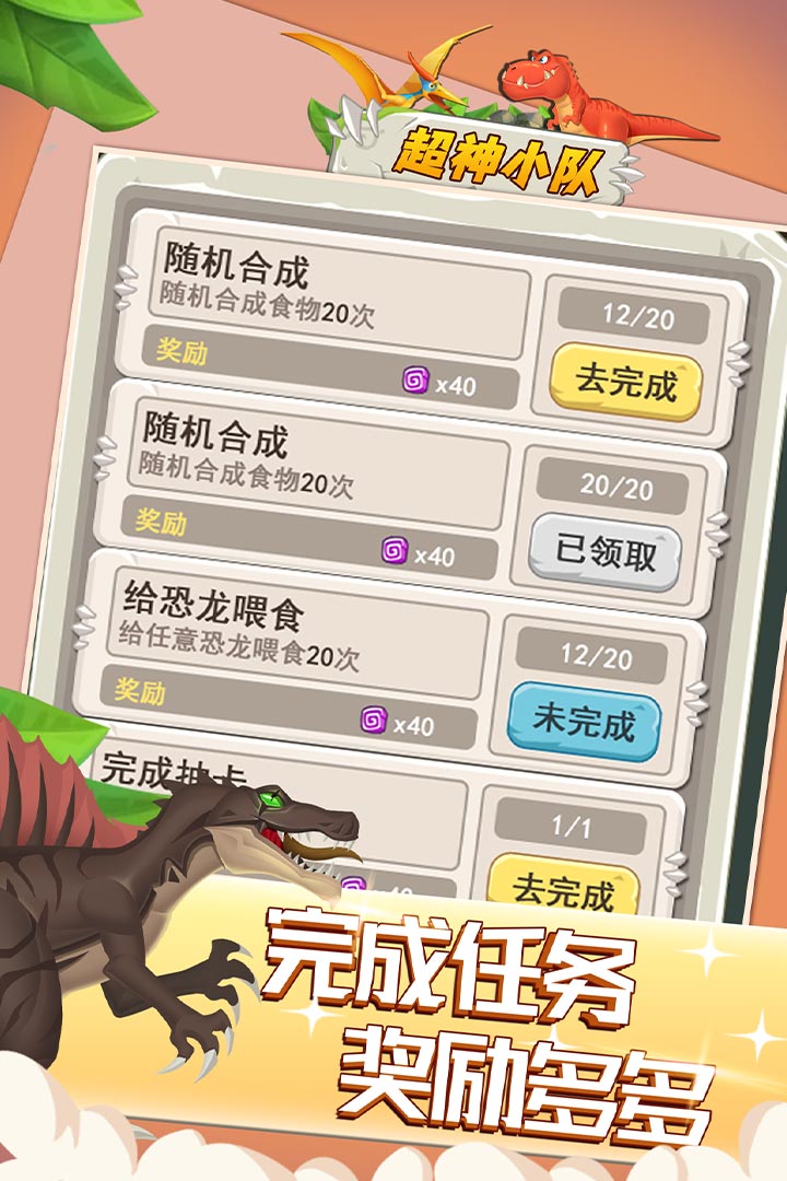 超神小队无限内购版图2