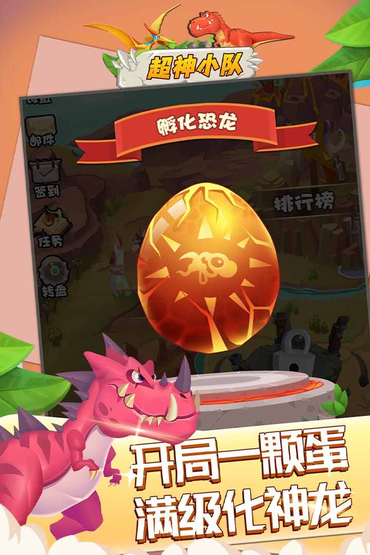 超神小队无限内购版图3