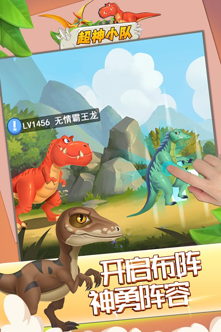 超神小队无限内购版图4