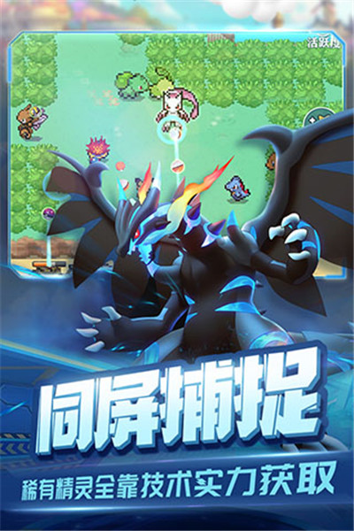口袋宠物世界无限硬币 v1.0.0 加速版图4