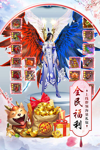剑凌苍穹正式版图5