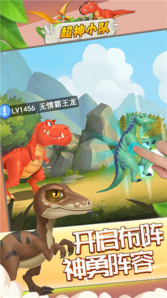超神小队无限符文版图3