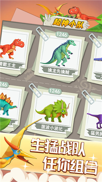 超神小队无限符文版图4
