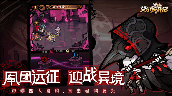 艾尔多战记 v2.0.2 安卓版图1