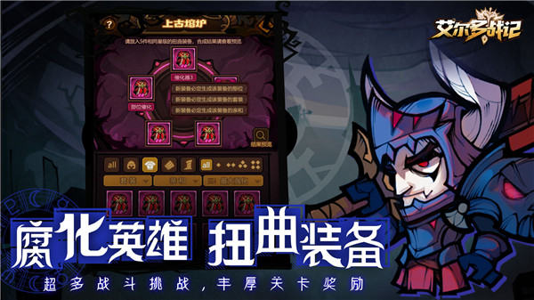 艾尔多战记 v2.0.2 安卓版图3