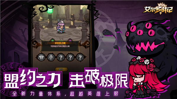 艾尔多战记 v2.0.2 安卓版图4
