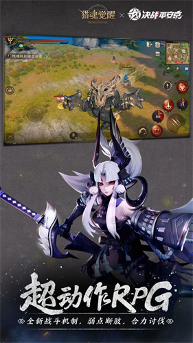 猎魂觉醒 v1.0.514625 安卓版图1