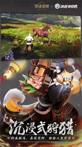 猎魂觉醒 v1.0.514625 安卓版图4