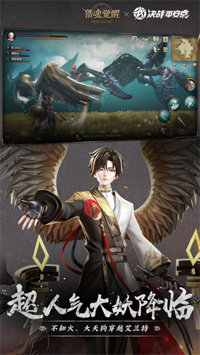 猎魂觉醒 v1.0.514625 安卓版图5