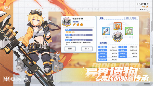 冒险小分队 v25.0.6 安卓版图3