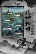 武道神尊满v版图1