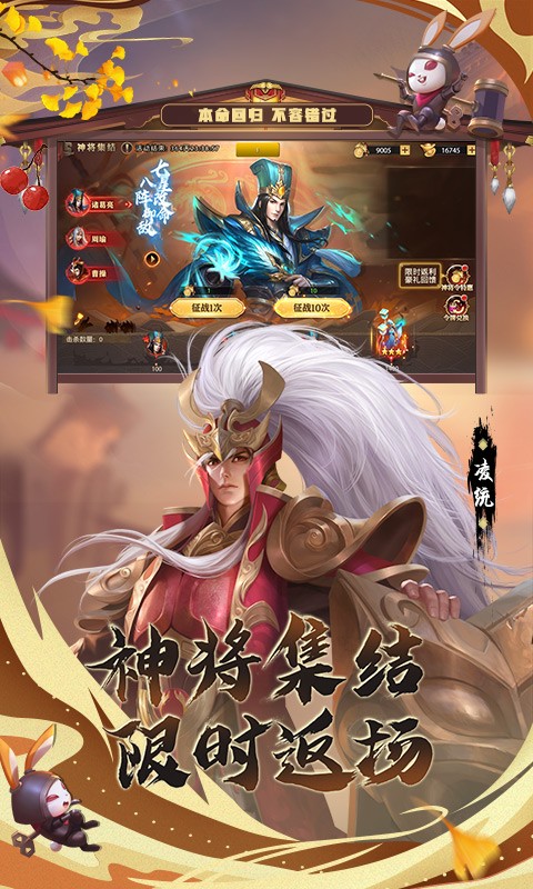 少年三国志零登录送神将 v1.0.47 福利版图3