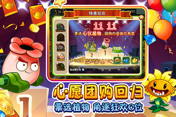 植物大战僵尸2全植物5阶存档 v3.4.4 图1