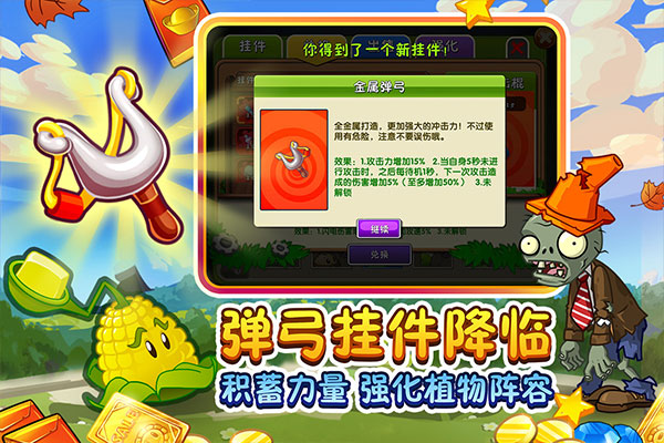 植物大战僵尸2全植物5阶存档 v3.4.4 图3