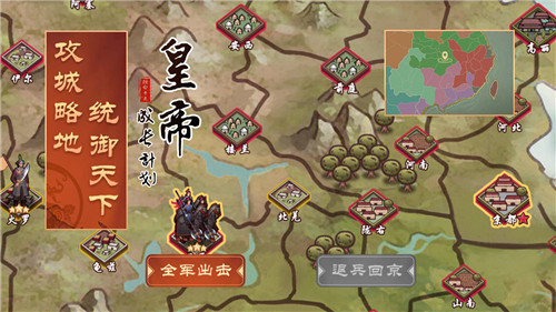 帝成2帝卡天命解锁版图2