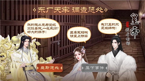 帝成2帝卡天命解锁版图3