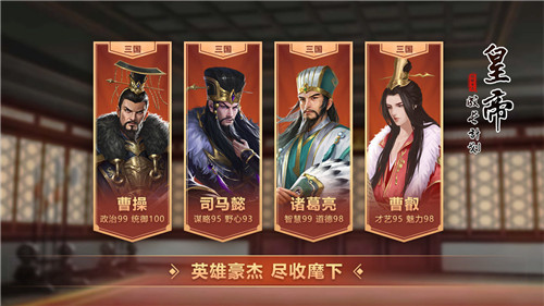 帝成2帝卡天命解锁版图4