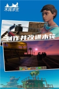 木筏求生2 v1.0.0 中文版图4