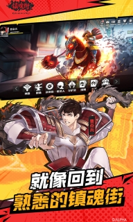 镇魂街武神躯无限灵玉版图3