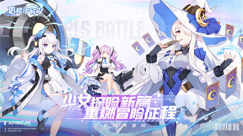 冒险小分队折扣充值版图1