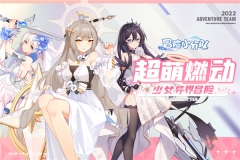 冒险小分队 v25.0.6 内购免费版图4