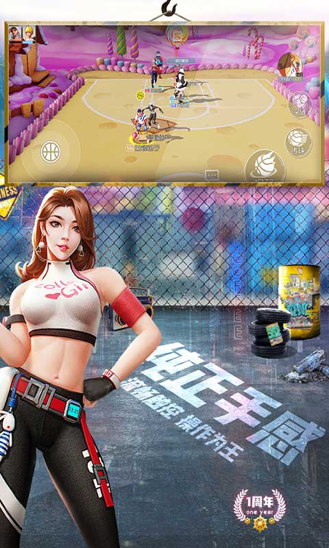 街篮2角色全解锁版图5