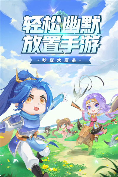挂机吧兄弟武将解锁版图5
