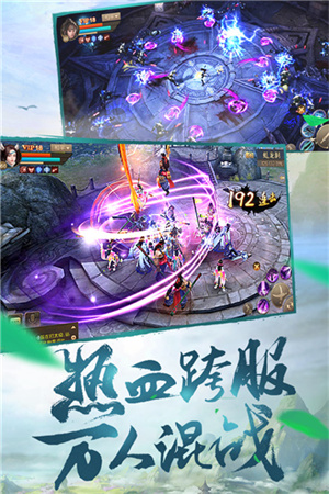 刀剑斗神传无限畅玩版图1