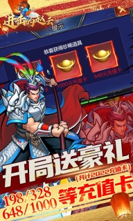 进击的赵云送十万真充 v1.0.0 福利版图1