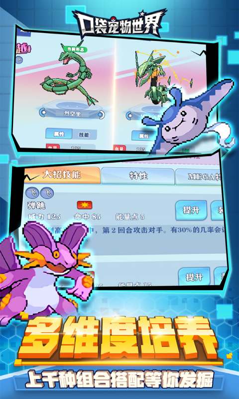 口袋宠物世界变态版图5