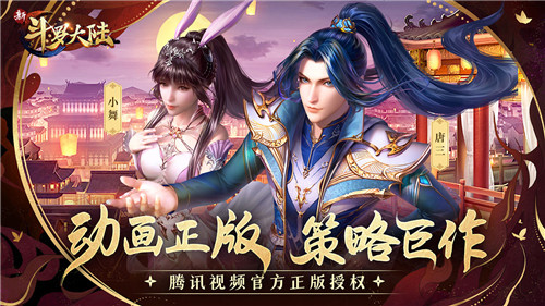 凌天众游网新斗罗大陆公益服 v1.8.3 安卓版图2
