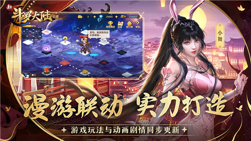 凌天众游网新斗罗大陆公益服 v1.8.3 安卓版图3