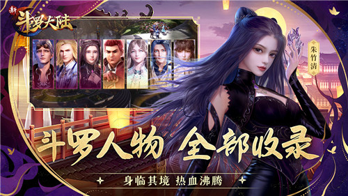 凌天众游网新斗罗大陆公益服 v1.8.3 安卓版图5