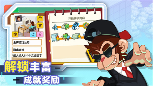 游戏开发大亨免广告版图3