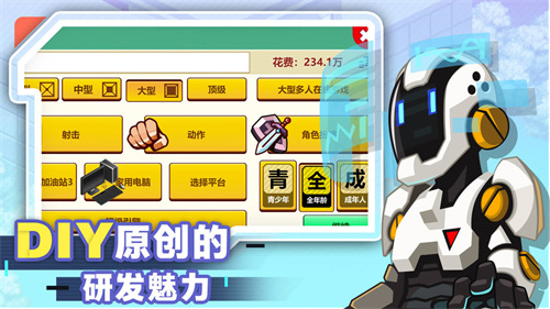 游戏开发大亨免广告版图5