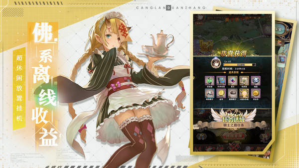 苍蓝断章无限内购版图3