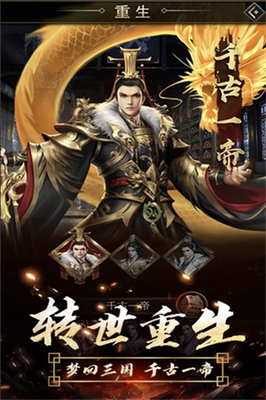 逍遥三国无限充值版图1