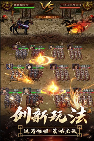 逍遥三国无限充值版图3