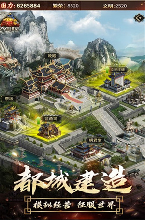 逍遥三国无限充值版图4