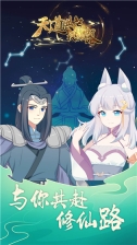 天道洪荒模拟器 v4.3 免广告版图2