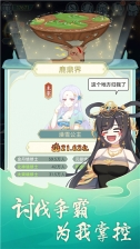 天道洪荒模拟器 v4.3 免广告版图4
