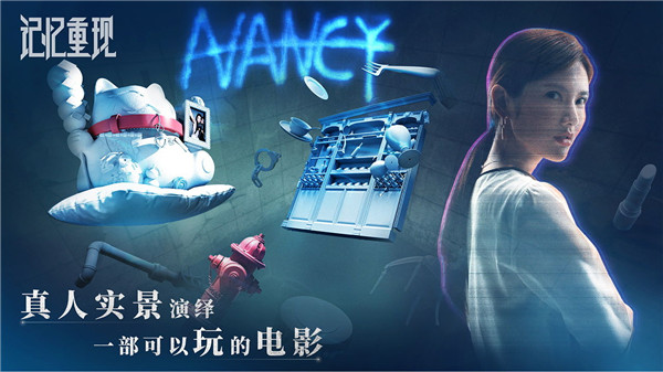 记忆重现 v1.1.8 完整版图3
