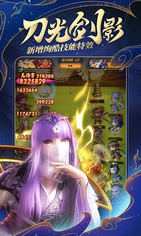 秦时明月满v版图3